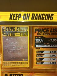 -G-STEPS舞蹈工作室