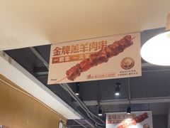 -木屋烧烤(万德庄店)