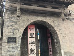 -平遥古城