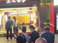 -宝记烧烤·碳锅羊肉·羊蝎子火锅·夜食社(文体路创始店)