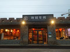 门面-鸽子窝(宋庄店)