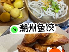 -非遗·十八曲鱼饺(西马总店)