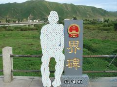 -图们国门景区