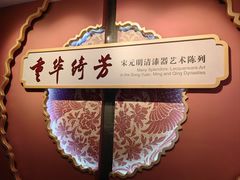 -浙江省博物馆(孤山馆区)