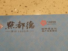 -点都德(春熙路群光广场店)