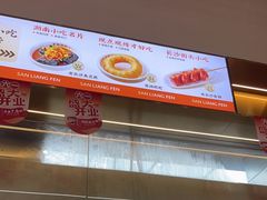 -三两粉(莲塘华润万家店)