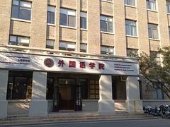 -福建师范大学(仓山校区)