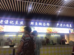 门面-户部巷小吃(中商徐东平价广场店)