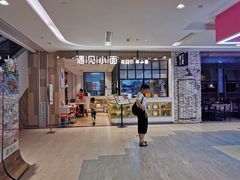 -遇见小面(凯德广场店)