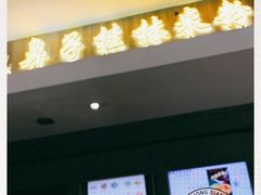 门面-红鼻子桂林米粉(金唐新光界店)