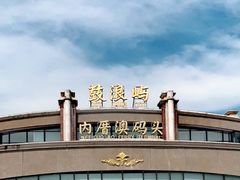 -鼓浪屿内厝澳码头(轮渡站)