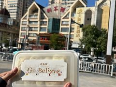 -狗不理(水上北路旗舰店)