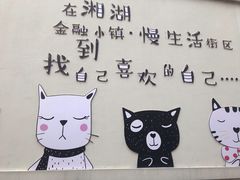-湘湖金融镇