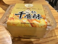 -于记杏仁(衡阳路店)