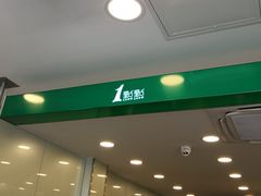 -1点点(798艺术区店)