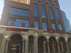 -新碧水留香新桑拿