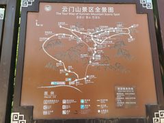 -青州市云门山风景区