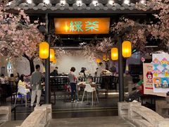 -绿茶餐厅(朝阳大悦城店)