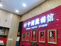 -中国照相馆(清河万象汇店)