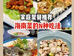 -琼菜王(南海店)