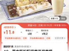 -佳瑜肠粉(总店)
