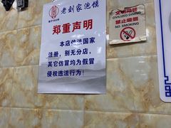 -老刘家泡馍(钟楼广济街店)