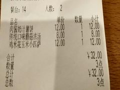 账单-萨莉亚意式餐厅(金隅嘉品mall店)