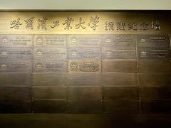 -哈尔滨工业大学-博物馆