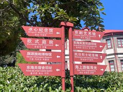 -烟台山景区