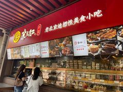 -京天红酒家(虎坊路店)