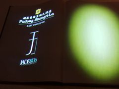 -翡翠36餐厅(浦东香格里拉店)