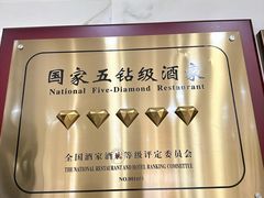-红旗饭庄