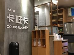-卡旺卡(马鞍山万达广场店)