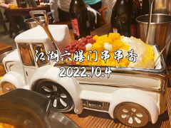 -江湖六膳門串串香(隆礼路店)