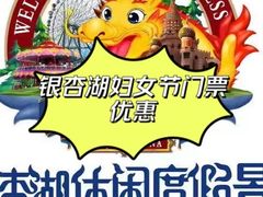 -南京银杏湖乐园
