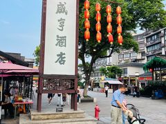 -咸亨酒店•非遗绍兴菜•中华老字号(堂吃餐厅)