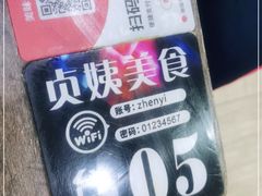 -贞姨美食·老字号海鲜大排档