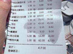 -左庭右院鲜牛肉火锅(环球港店)