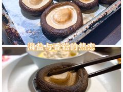 海盐与香菇的热恋-素描餐厅(灵隐天竺店)