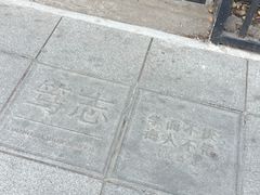 -大连市第二十四中学