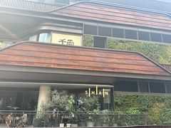 -SHAN山(前滩太古里店)