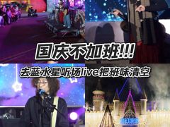 -汕头蓝水星欢乐世界