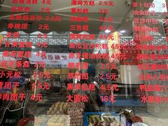 -荣阳楼(山塘街店)