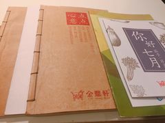 -金鼎轩(亚运村店)