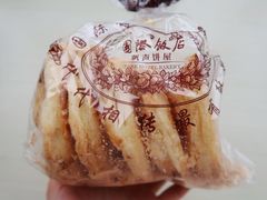 -国际饭店·帆声西饼屋(黄河路店)