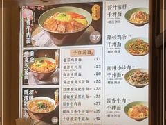 -陳八两面家(滨江天街店)