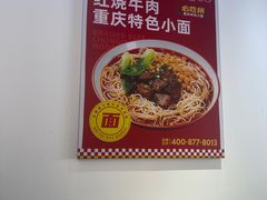 -石榴姐•山城小馆(创始店)