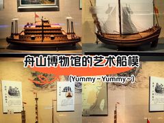 -舟山博物馆