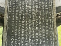 -兰亭风景区