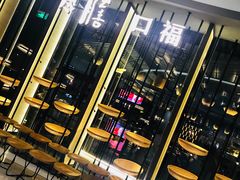 -盡膳口福跷脚牛肉火锅(合生汇购物中心店)